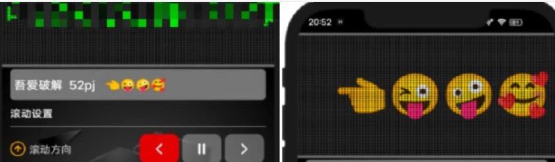 📢 LED跑马灯 - 自定义跑马灯🏷️ #Android | 软件 #日常工具 #跑马灯工具👉🏻 