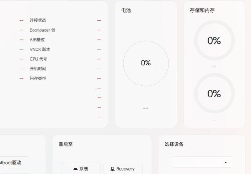 📢 Uotan Toolbox v3.2.1绿色版🏷️ #Windows | 教程 | 软件 #安卓刷机Root相关👉🏻 
