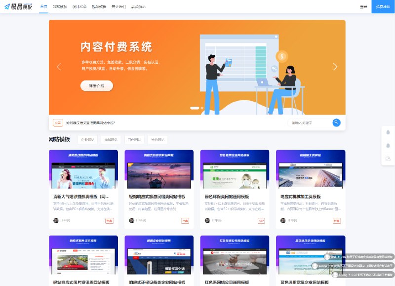 📢 极品模板内容付费管理系统(PHP内容知识付费系统)🏷️ #模板 #知识付费模版👉🏻 
