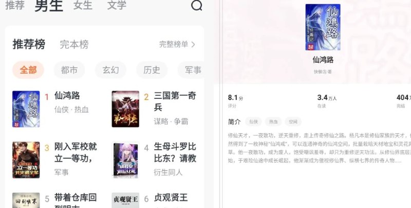 📢 全免小说 v1.9.5解锁会员版🏷️ #Android | 软件 #免费小说阅读👉🏻 