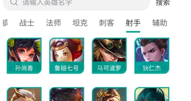 📢 王者荣耀英雄战力查询软件，一键查询最低战力地区，让你2000分也能拿标🏷️ #Android | 软件👉🏻 