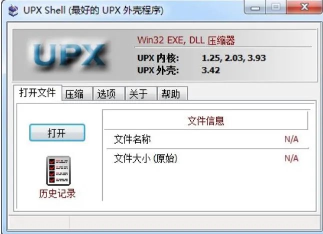 📢 UPXShell(可视化UPX压缩 加壳软件)🏷️ #Windows | 软件👉🏻 