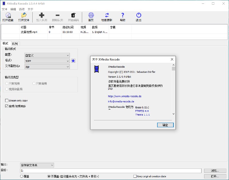 📢 XMedia Recode v3.5.9.7便携版🏷️ #Windows | 教程 | 软件 #文件格式转换工具👉🏻 