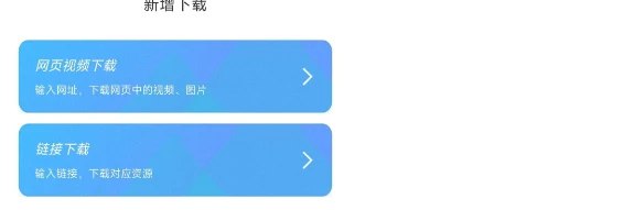 📢 星速磁力bt v22.24 – 不限速磁力种子解析下载神器🏷️ #Android | 软件 #磁力下载工具👉🏻 