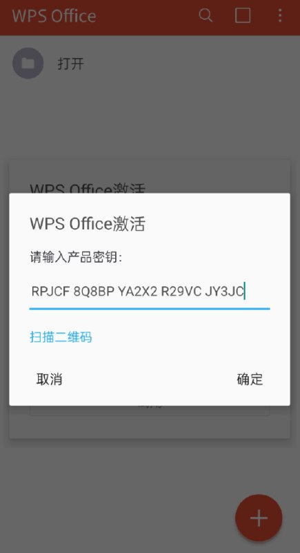 📢 WPS可以稳定永久使用 赠送免费1G云空间 功能全部激活🏷️ #Android | 软件 #WPS工具👉🏻 