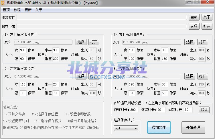 📢 视频批量加水印神器 - 支持动态时间动态位置🏷️ #Windows | 软件 #视频加水印工具👉🏻 