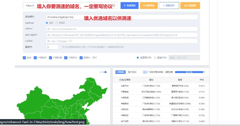 📢 enhanced-FaaS-in-China - 显著提高你的网站在中国大陆访问速度🏷️ #Github #网站工具👉🏻 
