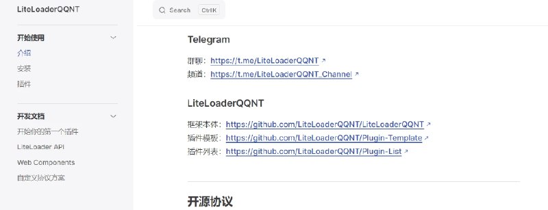 📢 LiteLoaderQQNT - 一个轻量、简洁和开源的QQNT插件加载器🏷️ #Windows | 软件 #QQ工具👉🏻 