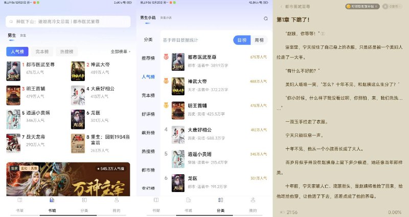📢 江湖免费小说阅读最新版软件下载解锁会员热门阅读软件🏷️ #Android | 软件 #免费小说阅读👉🏻 