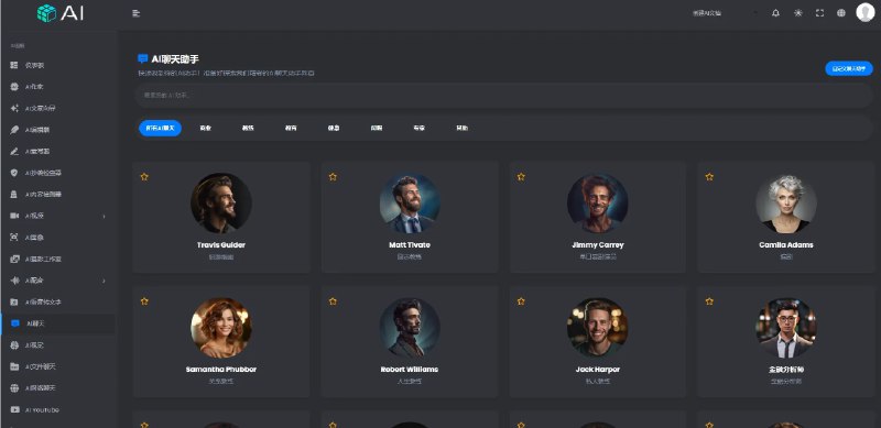 📢 AI程序网站源码(多功能+多语言)🏷️ #源码 #AI工具👉🏻 