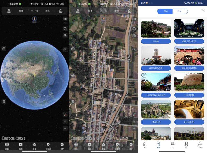 📢 奥维互动地图 - 可看谷歌卫星地图解锁版🏷️ #Android | 软件 #地图工具👉🏻 