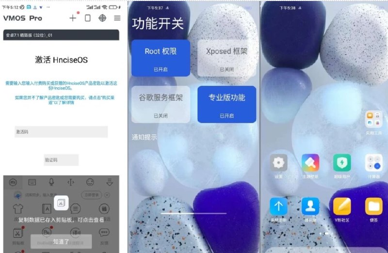 📢 VMOS定制版虚拟机（防止大部分APP闪退与检验）🏷️ #Android | 软件 #安卓虚拟机 #虚拟机👉🏻 