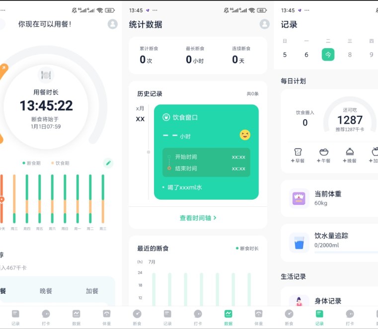 📢 辟谷轻断食记录工具🏷️ #Android | 软件👉🏻 