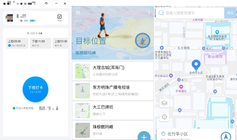 📢 虚拟定位软件 - 亲测打卡签到有效🏷️ #Android | 软件 #虚拟定位工具👉🏻 