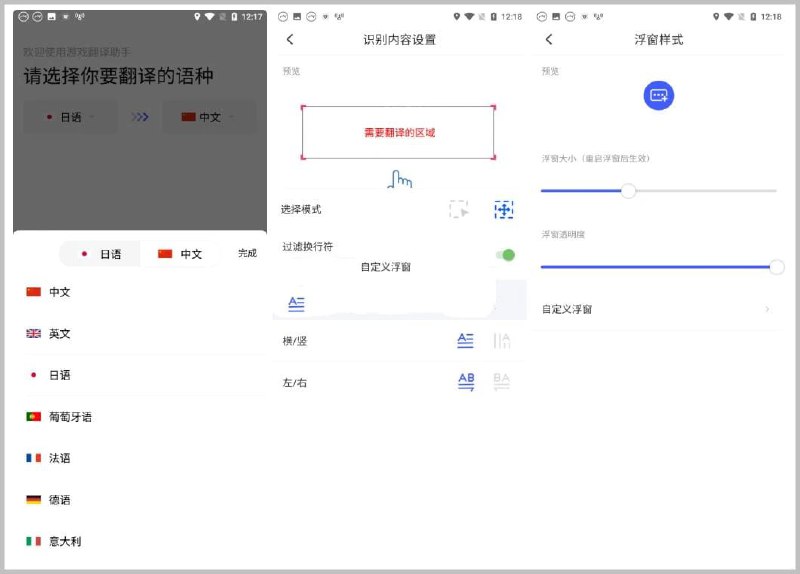 📢 游戏翻译助手v7.7.77绿色官方无广告版🏷️ #Android | 软件 #游戏助手👉🏻 
