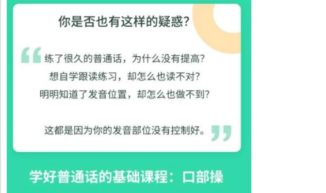 📢 普通话测试app🏷️ #Android | 软件 #学习软件👉🏻 