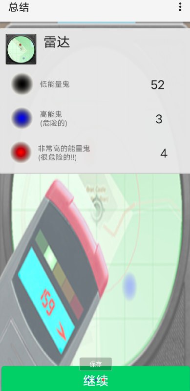 📢 阿飘鬼魂探测器🏷️ #Android | 软件👉🏻 