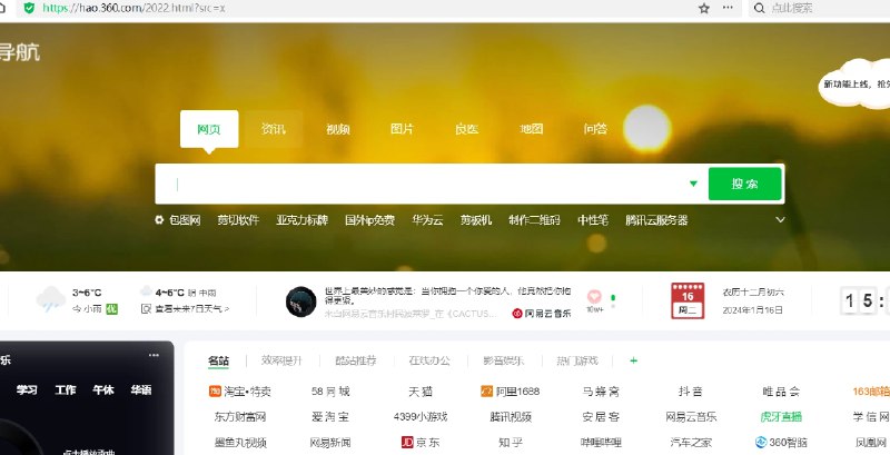 📢 360安全浏览器v15.1.1400去广告绿色便携版🏷️ #Browser | Windows | 软件 #浏览器👉🏻 