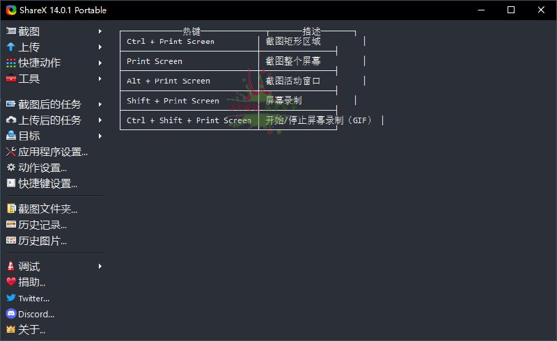 📢 最强屏幕工具ShareX v17.0.0🏷️ #Windows | 教程 | 软件 #截图工具👉🏻 