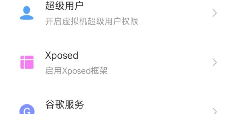 📢 最新七星虚拟机v9.99 解锁VIP功能 无弹窗 去广告更新 永久可用🏷️ #Android | 软件 #安卓虚拟机👉🏻 