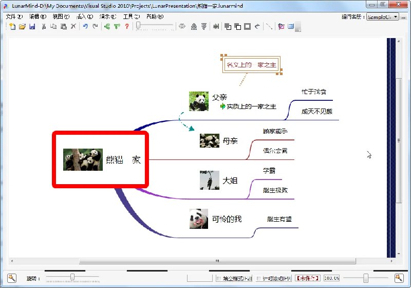 📢 LunarMind(轻量级免费思维导图软件)🏷️ #Windows | 软件 #思维导图👉🏻 