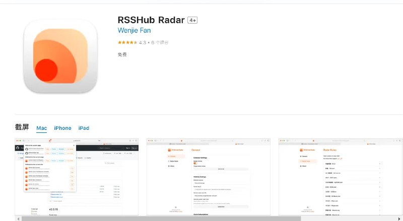 📢 RSSHub Radar -一款用于检测页面可订阅RSS链接的应用🏷️ #Apple | 软件 #RSS工具👉🏻 