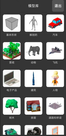 📢 一款专业3D建模神器，内置超多模型，可以进行各方面建模🏷️ #Android | 软件👉🏻 