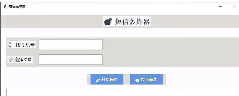 📢 最新版短信哄渣合集， 优化最新接口，仅供测试使用🏷️ #Windows | 软件👉🏻 