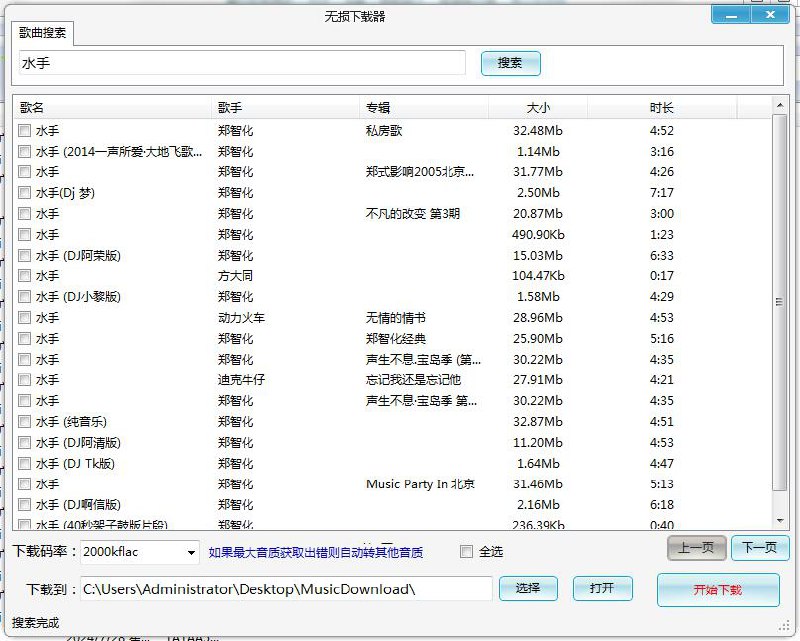 📢 无损下载器1.1.0.0（3.6M）支持批量下载无损音乐🏷️ #Windows | 软件 #全网音乐免费听👉🏻 