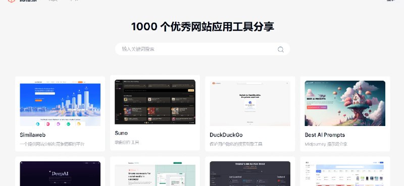 📢 比格张 - 一个收录1000个优质网站应用工具的网站🏷️ #趣站 #实用收录网站👉🏻 