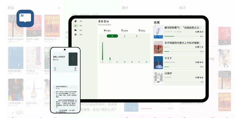 📢 安读 – Flutter编写的电子书阅读器🏷️ #Android | 软件 #电子书阅读器👉🏻 