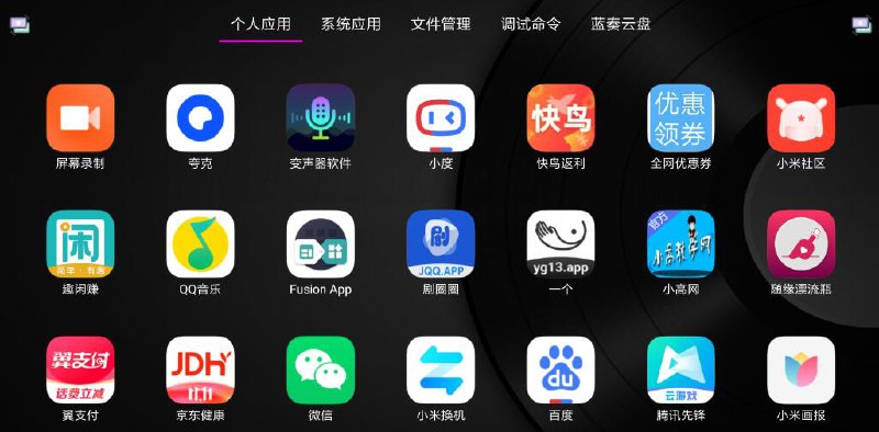 📢 应用管家v1.3.6 电视应用管理 - 支持车机🏷️ #Android | 软件👉🏻 