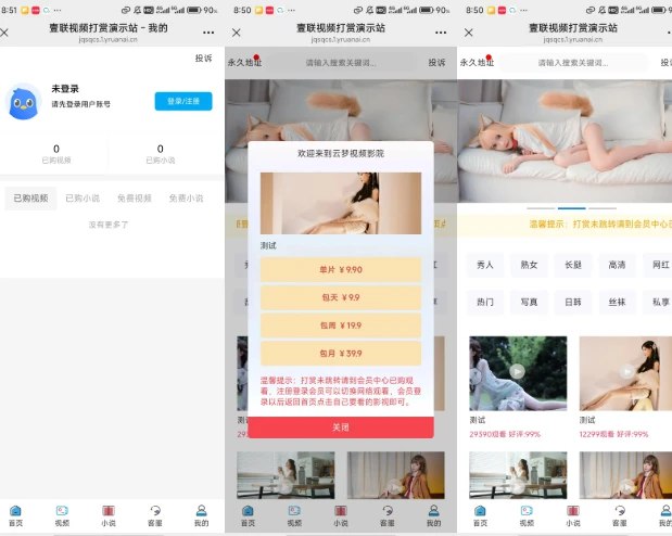 📢 全网最新写真系统源码，全网首发！！🏷️ #源码 #网站源码👉🏻 