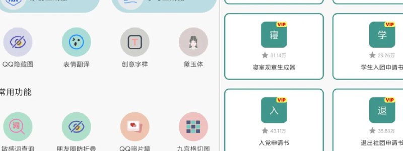 📢 文案设计助手，助您文案生成、自动写作，模拟手写生成器🏷️ #Android | 软件 #文案相关👉🏻 