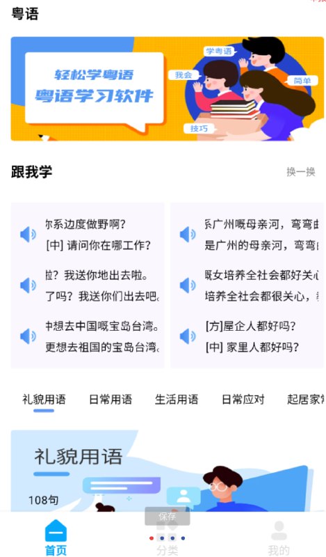 📢 粤语屋 - 一款集粤语学习与影视娱乐于一体的APP🏷️ #Android | 软件 #学习平台👉🏻 