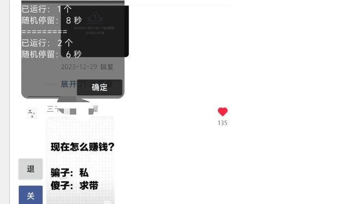 📢 留痕获客app自动点赞留痕 - 释放双手🏷️ #Android | 软件👉🏻 