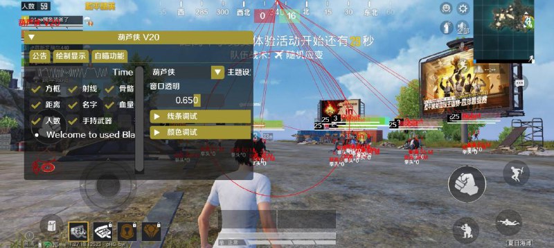 📢 和平海岛 – 葫芦侠直装绘制自瞄辅助破解版 v20🏷️ #游戏 #游戏辅助👉🏻 