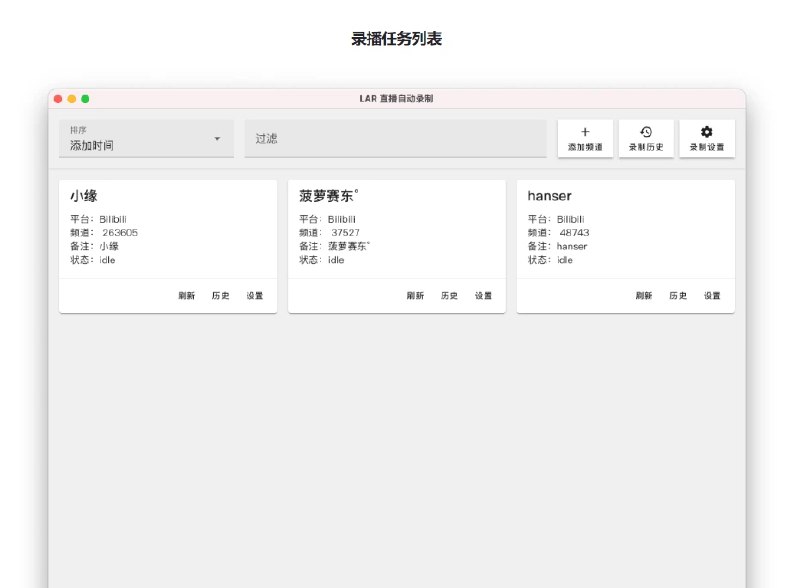 📢 LiveAutoRecord - 直播平台开源的自动录制工具🏷️ #Github | Mac | Windows | 软件 #直播录制工具👉🏻 
