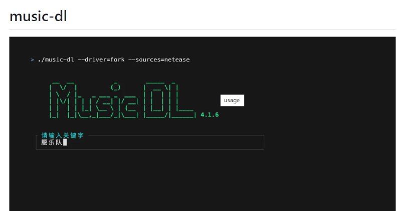 📢 Music Searcher and Downloader. – 音乐搜索下载器