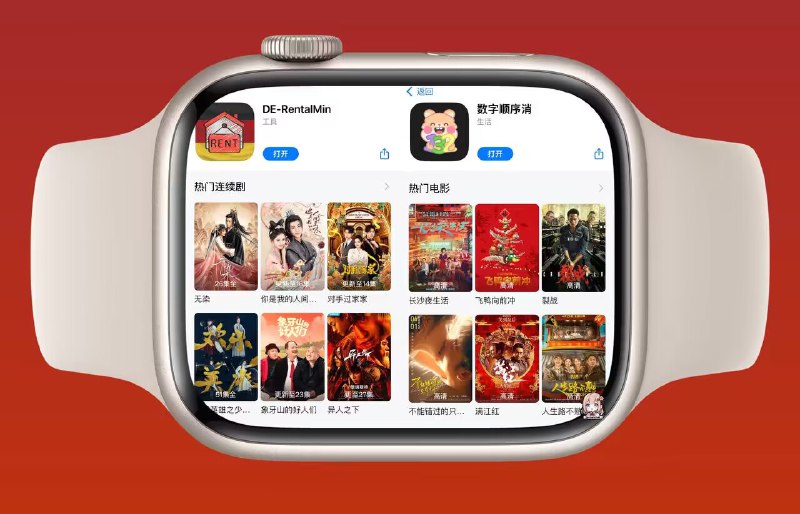 📢 今日2款iOS伪装观影APP更新上架🏷️ #Apple | 软件 #iOS伪装上架👉🏻 