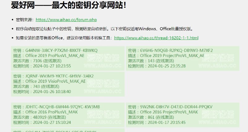 📢 两个提供windows在线激活密钥的网站🏷️ #趣站 #系统激活工具👉🏻 