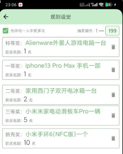 📢 随机点名，应用内设置好名字随机抽取名字，抽奖用于活动抽奖公司奖励等🏷️ #Android | 软件👉🏻 