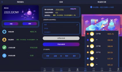 📢 2024定制版抢单支付系统源码|开代理|自动抢单接单🏷️ #源码 #网站源码👉🏻 