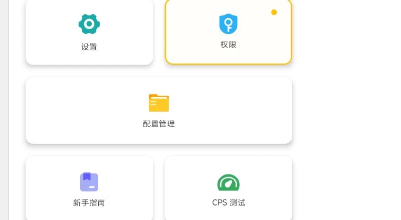 📢 自动点击连点器 - 一款Android自动模拟点击工具，类似于PC端的按键精灵🏷️ #Android | 软件 #自动点击工具👉🏻 
