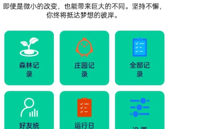 📢 支付宝自动收取自己他人森林能量养鸡🏷️ #Android | 软件 #支付宝工具👉🏻 