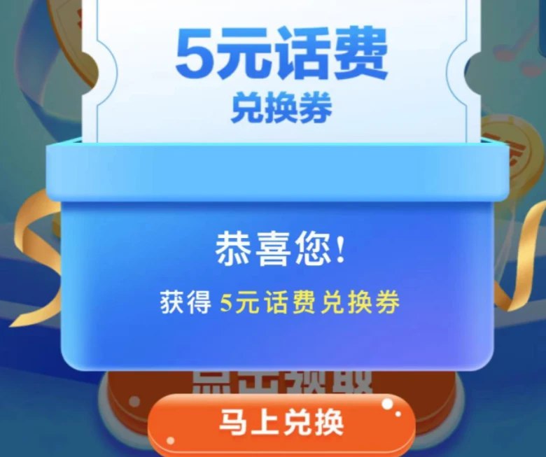 📢 年底三大运营商发送短信积分兑换话费的方法汇总 亲测移动秒到账🏷️ #线报👉🏻 