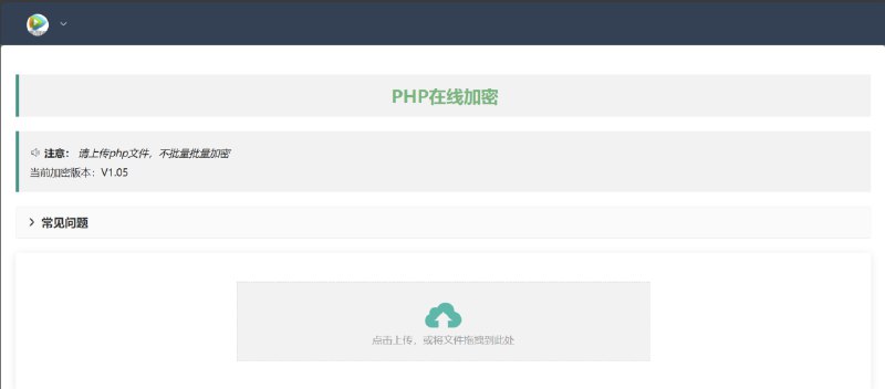 📢 php在线加密网页源码🏷️ #源码 | 软件 #网页源码👉🏻 