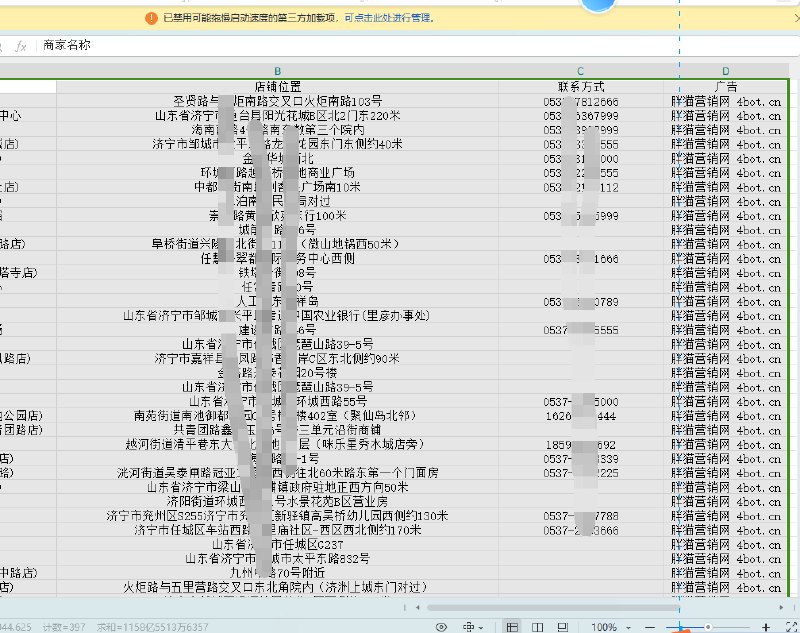 📢 百度地图商家采集🏷️ #Windows | 软件 #地图工具👉🏻 