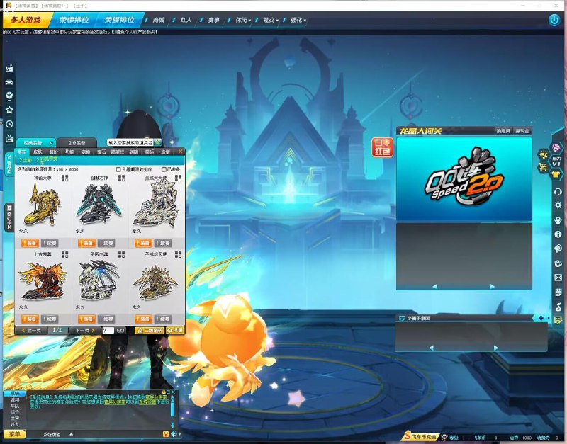 📢 最新版本飞车私服🏷️ #软件 #游戏助手👉🏻 