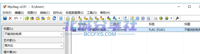 📢 MusicTag音乐标签编辑器v1.0.9绿色版🏷️ #Windows | 软件👉🏻 